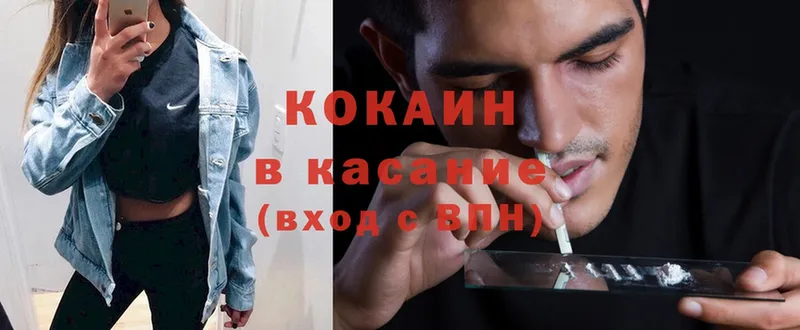 как найти закладки  Балаково  COCAIN Боливия 